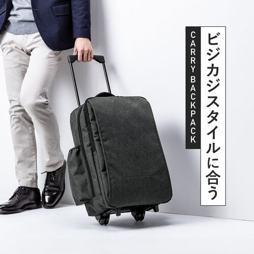 キャリーリュック（リュックキャリー・キャリーバッグ・2way・35L・キャリーバッグ・ビジネスリュック・機内持ち込み・ブラック・防災・防災バック・非常持ち出し袋）