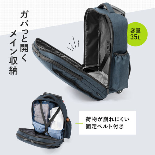 キャリーリュック（リュックキャリー・キャリーバッグ・2way・35L・キャリーバッグ・ビジネスリュック・機内持ち込み・ネイビー・防災・防災バック・非常持ち出し袋）