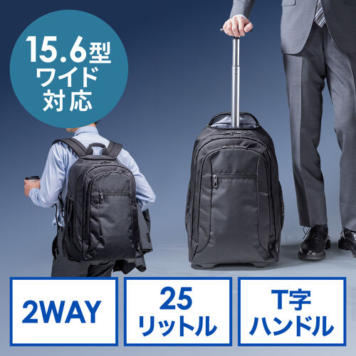 キャリーバッグ（リュック機能・T字ハンドル・1本軸キャリーバー・2WAY・ビジネス・機内持ち込み・スーツケース・撥水・軽量・旅行・出張・1泊2日・ブラック）