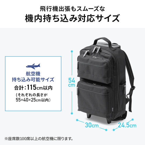 キャリーリュック（キャリーバッグ・2way・大容量・30L・キャスター付き・ビジネスリュック・機内持ち込み・ブラック）