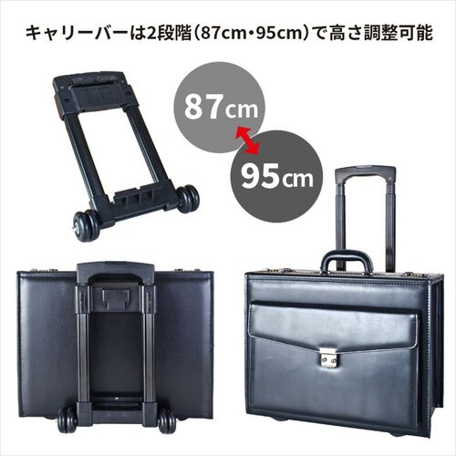 フライトケース（アタッシュケース・キャリー着脱式・B4/A4 対応・パイロットケース・ビジネスバッグ・メンズ・ダイヤルロック付き・合成皮革・ロバートクライン）