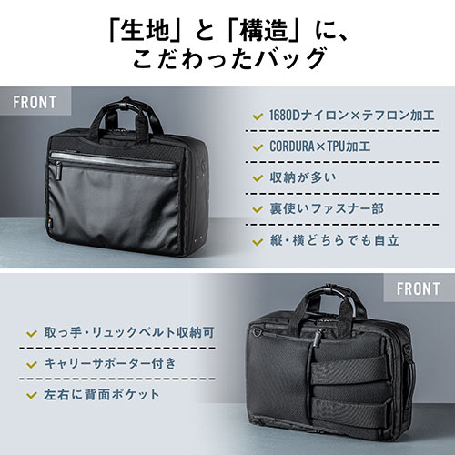 バッグ（ショルダー・リュック・ビジネス・メンズ・大容量・コーデュラ使用・テフロン加工・撥水・23.5L・Lサイズ・ブラック）