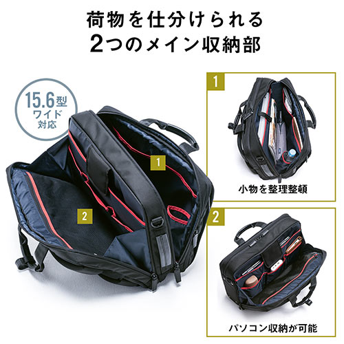バッグ（ショルダー・リュック・ビジネス・メンズ・大容量・コーデュラ使用・テフロン加工・撥水・23.5L・Lサイズ・ブラック）