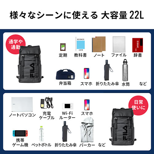 リュック（FILA・大容量22L・黒・メンズ・レディース・スクエア型・バックパック・通勤・通学）
