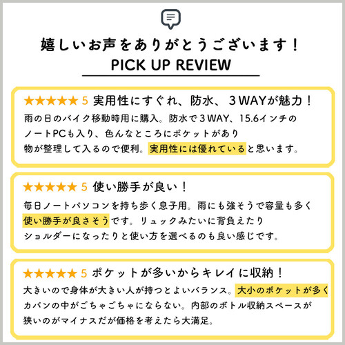 トートバッグ（リュック・ショルダー・メンズ・ビジネス・A4・旅行・ファーストダウン・20L・撥水・通勤・通学）