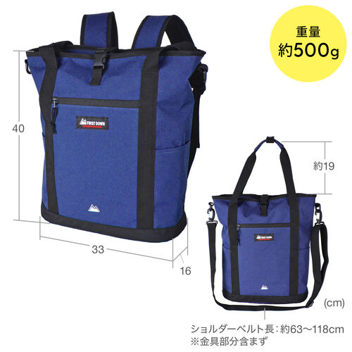 3WAYトートバッグ（リュック / ショルダーバッグ・14.5インチ・PC収納・カジュアル・A4収納可能・容量 20L・再生素材・ファーストダウン・ネイビー）