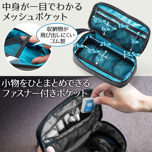 ガジェットポーチ（トラベルポーチ・旅行・出張・収納・整理・小物入れ・内寸21cm・奥行11cm・5ポケット・ストラップ付・ネイビー）