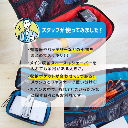 ガジェットポーチ（トラベルポーチ・旅行・出張・収納・整理・小物入れ・内寸21cm・奥行11cm・5ポケット・ストラップ付・ネイビー）