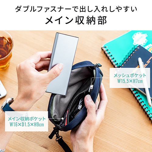 200-BAGIN012NV ガジェットポーチ(S、ネイビー) 1個 サンワ