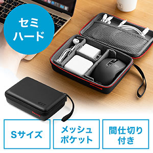 ポーチ（トラベルポーチ・ガジェットポーチ・小物入れ・おしゃれ・大容量・人気・おすすめ・男性・仕切り・収納・便利・持ち運び・黒・セミハード）BAGIN014BK