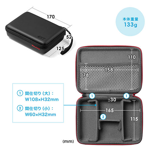 ポーチ（トラベルポーチ・ガジェットポーチ・小物入れ・おしゃれ・大容量・人気・おすすめ・男性・仕切り・収納・便利・持ち運び・黒・セミハード）BAGIN014BK