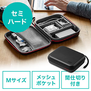 ポーチ（トラベルポーチ・ガジェットポーチ・小物入れ・おしゃれ・大容量・人気・おすすめ・男性・仕切り・収納・便利・持ち運び・黒・セミハード）AGIN015BK