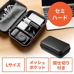 ポーチ（トラベルポーチ・ガジェットポーチ・小物入れ・おしゃれ・大容量・人気・おすすめ・男性・仕切り・収納・便利・持ち運び・黒・セミハード）BAGIN016BK