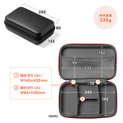 ポーチ（トラベルポーチ・ガジェットポーチ・小物入れ・おしゃれ・大容量・人気・おすすめ・男性・仕切り・収納・便利・持ち運び・黒・セミハード）BAGIN016BK