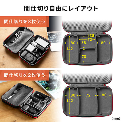 ポーチ（トラベルポーチ・ガジェットポーチ・小物入れ・おしゃれ・大容量・人気・おすすめ・男性・仕切り・収納・便利・持ち運び・黒・セミハード）BAGIN016BK