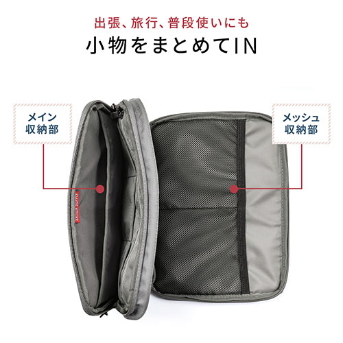 ポーチ（トラベルポーチ・ガジェットポーチ・小物入れ・おしゃれ・大容量・人気・おすすめ・男性・仕切り・収納・便利・持ち運び・2層式・B5サイズ・グレー）BAGIN024GY