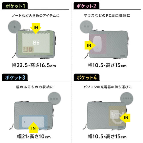 ポーチ（トラベルポーチ・ガジェットポーチ・小物入れ・おしゃれ・大容量・人気・おすすめ・男性・仕切り・4方向収納・B5サイズ・ソフトクッション・収納・便利・持ち運び・黒）BAGIN030GY