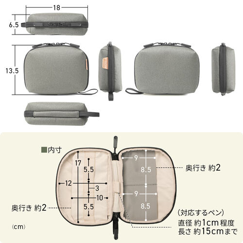 ガジェットポーチ（トラベルポーチ・旅行・出張・収納ポーチ・撥水生地・ダブルファスナー・自立・カーキ）