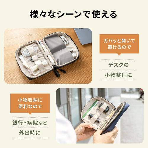 ガジェットポーチ（トラベルポーチ・旅行・出張・収納ポーチ・撥水生地・ダブルファスナー・自立・ネイビー）