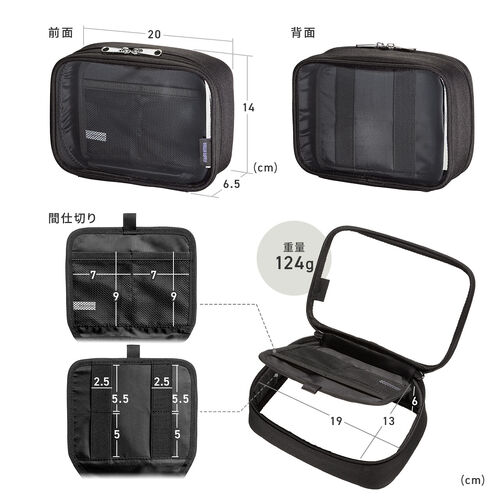 ガジェットポーチ（小物入れ・クリア・四角・縦長・旅行・海外旅行・出張・収納・トラベルポーチ・整理）