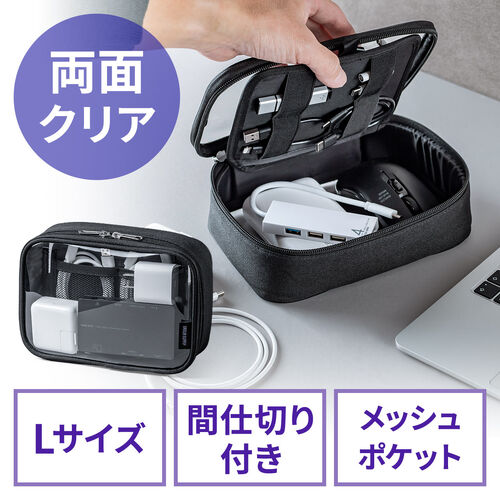 ガジェットポーチ（小物入れ・クリア・四角・縦長・旅行・海外旅行・出張・収納・トラベルポーチ・整理）