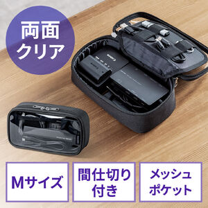 ガジェットポーチ（小物入れ・クリア・縦長・旅行・海外旅行・出張・収納・トラベルポーチ・整理）