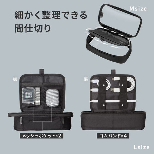 ガジェットポーチ（小物入れ・クリア・縦長・旅行・海外旅行・出張・収納・トラベルポーチ・整理）