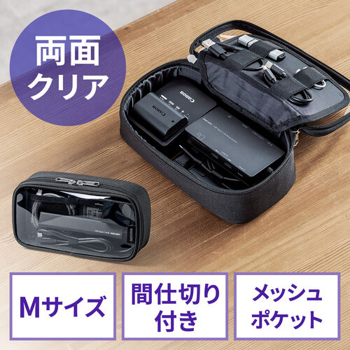 ガジェットポーチ（小物入れ・クリア・縦長・旅行・海外旅行・出張・収納・トラベルポーチ・整理）