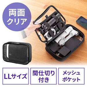 ガジェットポーチ（小物入れ・クリア・四角・縦長・旅行・海外旅行・出張・収納・トラベルポーチ・整理・ LLサイズ）