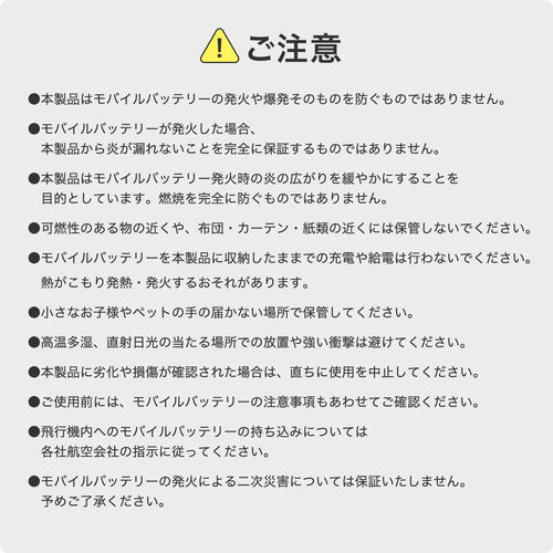 モバイルバッテリーケース（難燃性ケース・燃えにくい・防災グッズ・ガジェットポーチ・Mサイズ）