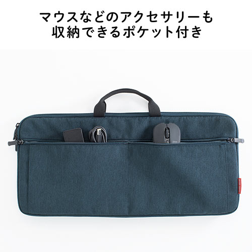 キーボード収納バッグ（パソコン用キーボード・インナーケース・フルキーボード対応・撥水加工・持ちはこび・ネイビー）