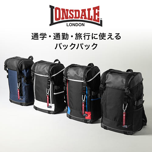 バックパック（リュック・メンズ・通学・通勤・旅行・ビジネス・A4収納・ロンズデール・23リットル・ホワイト）