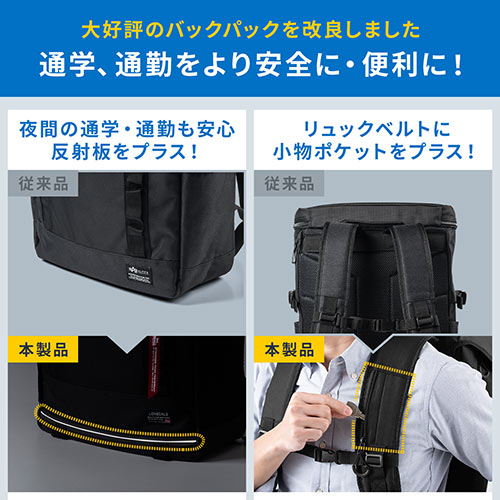 リュック（通勤・通学・ビジネス・アウトドア・A4収納・スクエア・26L・ロンズデール・トリコロール）