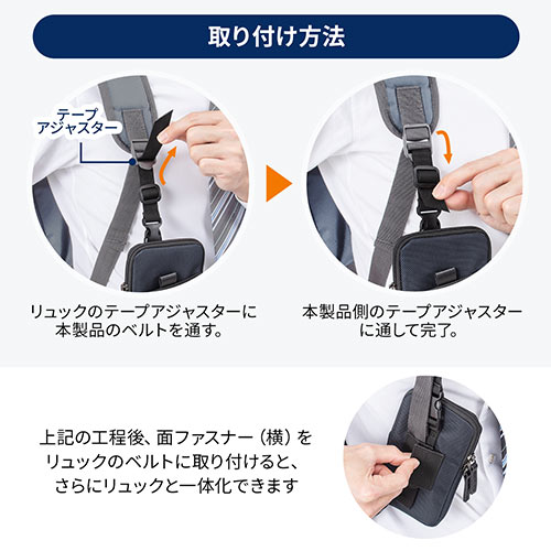 リュックベルト用スマホポーチ（ベルト取付・3通り設置可能・ブラック）