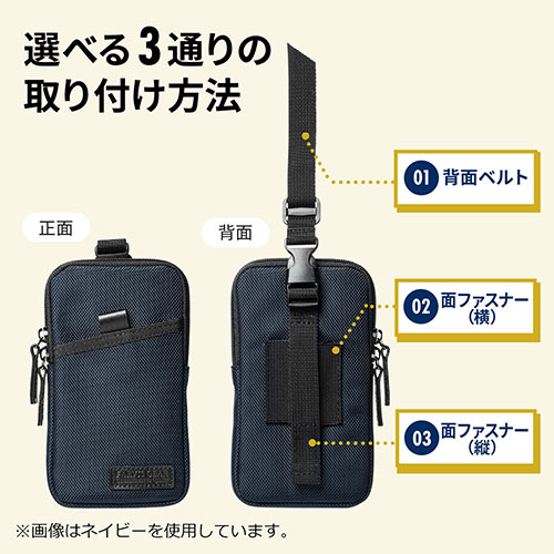 リュックベルト用スマホポーチ（ベルト取付・3通り設置可能・ネイビー）