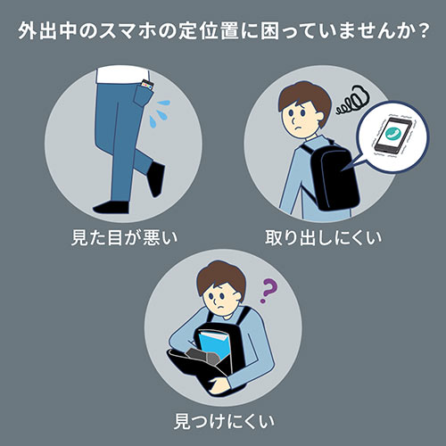 スマホポーチ（リュックベルト用・ベルト取付・3通り設置可能・耐水生地・ブラック） EZ2-BAGOP1WP