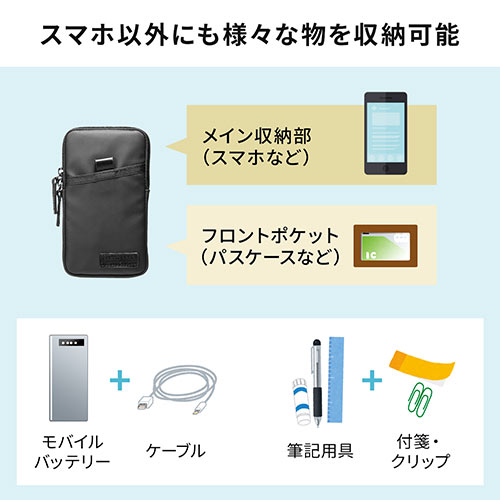スマホポーチ（リュックベルト用・ベルト取付・3通り設置可能・耐水生地・ブラック） EZ2-BAGOP1WP