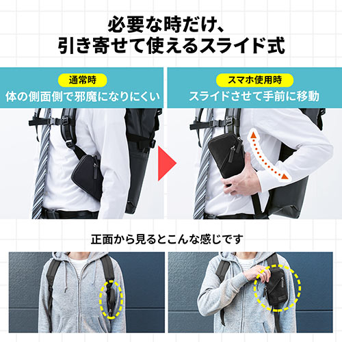 スマホポーチ（リュックベルト用・ショルダーベルト取付・6.5インチ対応・スマホケース・シングル・耐水生地・ブラック）