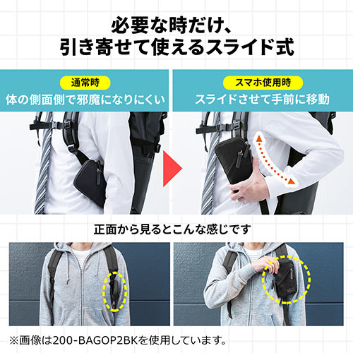 スマホポーチ（リュックベルト用・ショルダーベルト取付・6.5インチ対応・スマホケース・ダブル・耐水生地・ブラック）