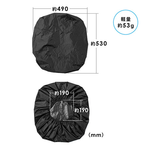 リュック用レインカバー（バッグカバー・撥水・フリーサイズ・ブラック）