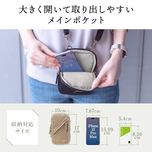 スマホポーチ（ショルダーポーチ・スマホショルダー・斜め掛け