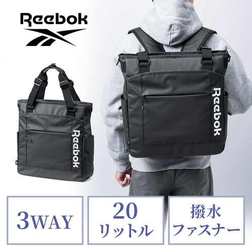 3WAYトートバッグ（Reebok・防水生地・手提げ・肩掛け・リュック・ショルダー・長さ調整・大容量20L・A4収納・ビジネストート・15.6インチPC対応・ロゴホワイト)