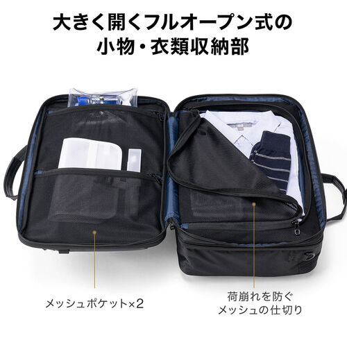 3WAY多用途バッグ ブラック 3WAYビジネスバッグ（拡張・26～39リットル・大容量・16インチ