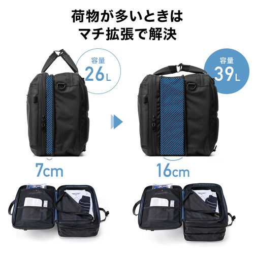 3WAYビジネスバッグ（拡張・26～39リットル・大容量・16インチ・PCバッグ・バックパック・ショルダー・手提げ・出張・撥水・通勤・多機能・大型・メンズ・シンプル・多収納・ブラック）