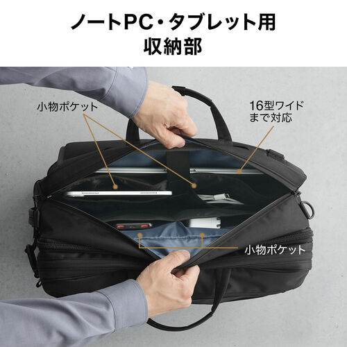 3WAYビジネスバッグ（拡張・26～39リットル・大容量・16インチ