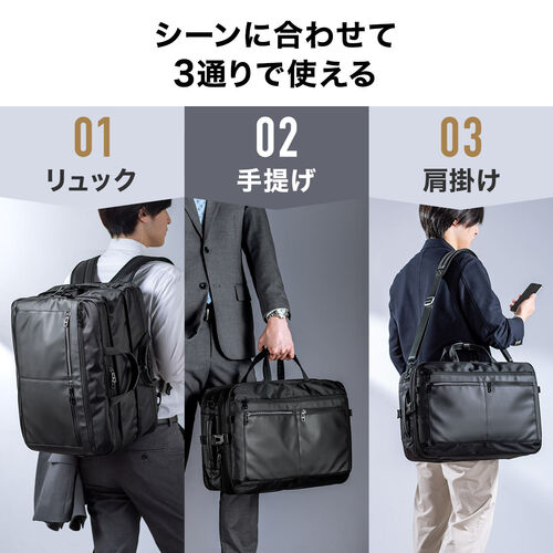 3WAYビジネスバッグ（拡張・26～39リットル・大容量・16インチ・PCバッグ・バックパック・ショルダー・手提げ・出張・撥水・通勤・多機能・大型・メンズ・シンプル・多収納・ブラック）