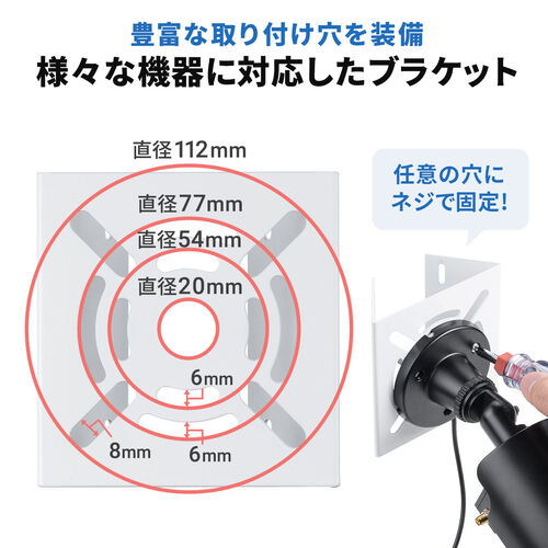 カメラ取付金具（防犯カメラ取付・センサーライト・ミラー・円柱・ポール用・ダミーカメラ・監視カメラ・接続金具・止め金具・連結金具・ドライバー付属）