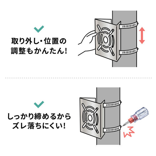 カメラ取付金具（防犯カメラ取付・ステンレス製・センサーライト・ミラー・円柱・ポール用・ダミーカメラ・監視カメラ・接続金具・止め金具・連結金具・ドライバー付属）