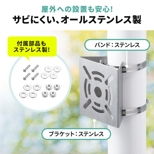 カメラ取付金具（防犯カメラ取付・ステンレス製・センサーライト・ミラー・円柱・ポール用・ダミーカメラ・監視カメラ・接続金具・止め金具・連結金具・ドライバー付属）