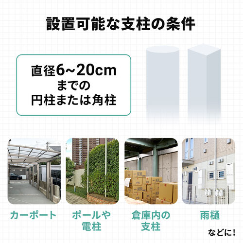 カメラ取付金具（防犯カメラ取付・ステンレス製・センサーライト・ミラー・円柱・ポール用・ダミーカメラ・監視カメラ・接続金具・止め金具・連結金具・ドライバー付属）